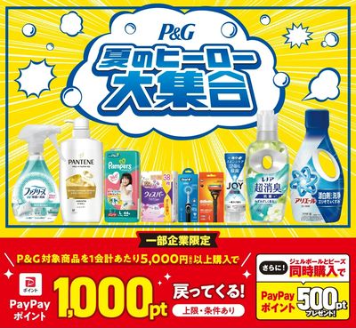 LINEチラシ│LINEでお得なチラシ情報を簡単にチェック