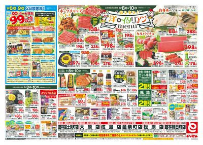 9/8号