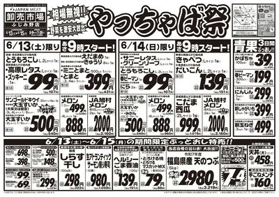 6/13号