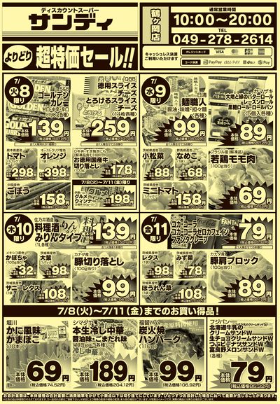 7/8号