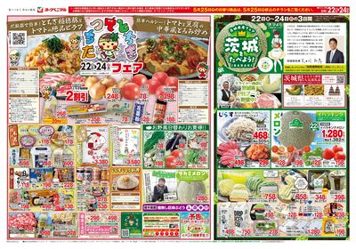 5/22号 ウラ