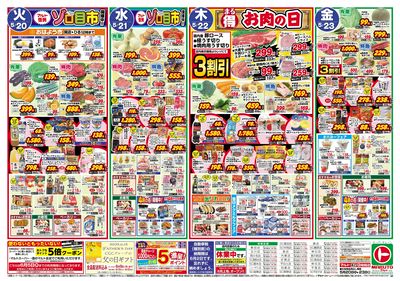 0520号-いわき表