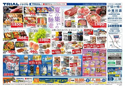 小見川店_表