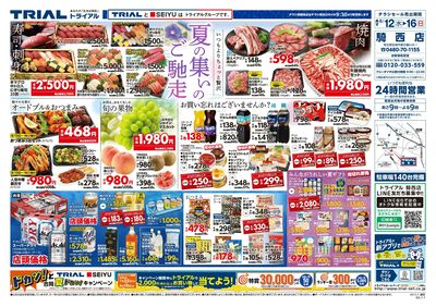 騎西店_表