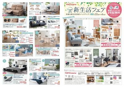 3/22号 新生活フェア 表面