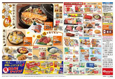 9/9号 ウラ
