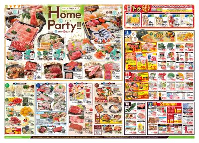 12/21号 Home Party!!