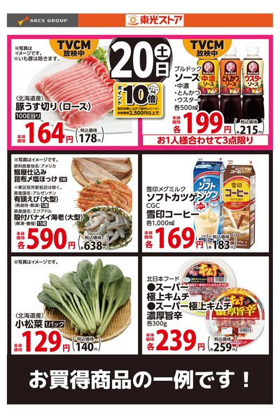 LINEチラシ│LINEでお得なチラシ情報を簡単にチェック