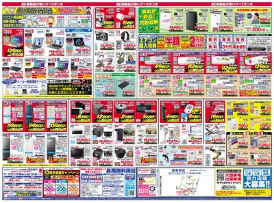 新製品が安いケーズデンキ_うら