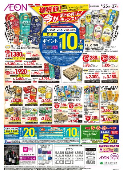 9/25号 秋の味覚満喫 和ごはん:表面