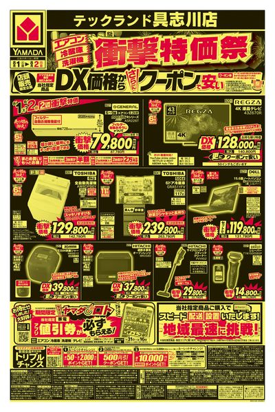 LINEチラシ│LINEでお得なチラシ情報を簡単にチェック