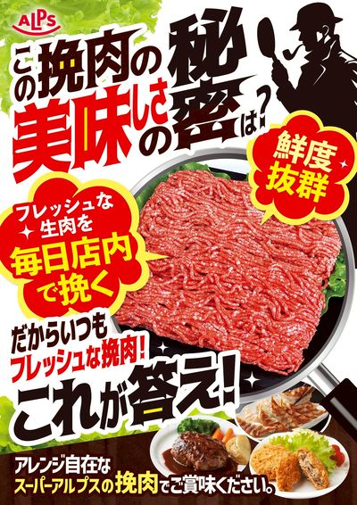 挽肉