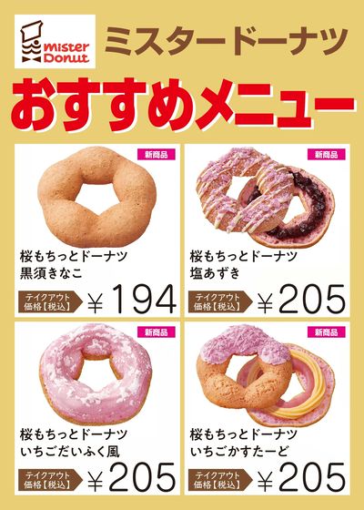 おすすめメニュー