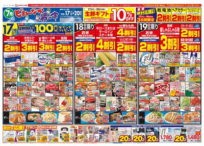 7/17号 オモテ