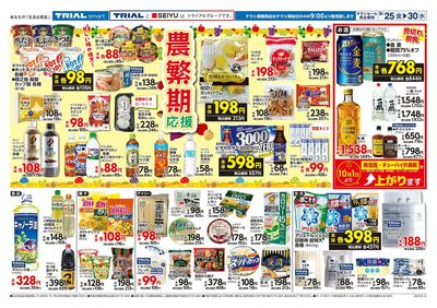 トライアル 広田店_裏