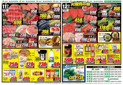 0811-12お買得品【10店舗版】