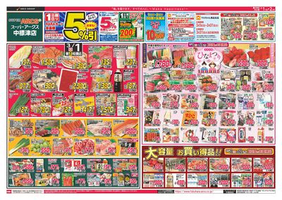 LINEチラシ│LINEでお得なチラシ情報を簡単にチェック