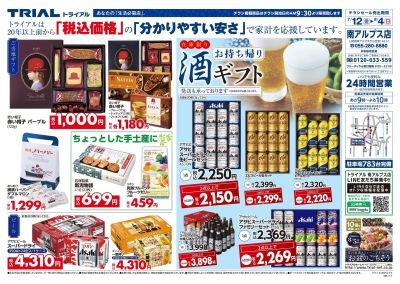 南アルプス店_裏