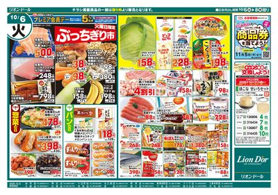 10/6号日替り3日間