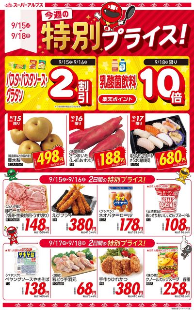 オススメ商品