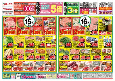 7月15日週中:おもて