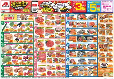 9月16日開始チラシ:表