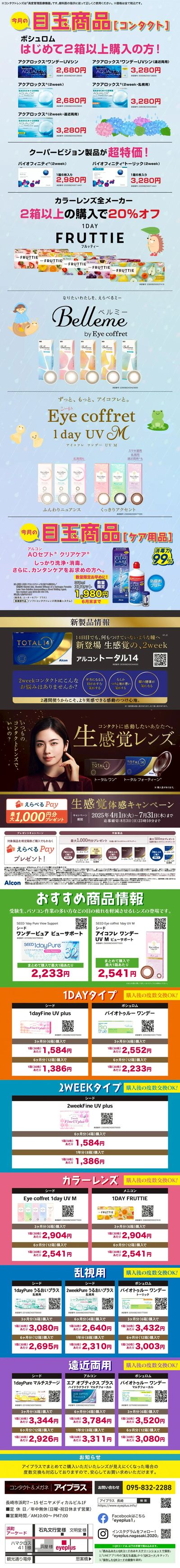 6月チラシ_コンタクト
