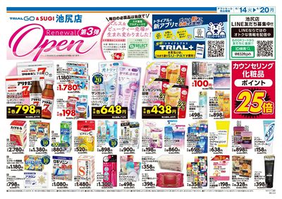 4/14号 池尻店_表