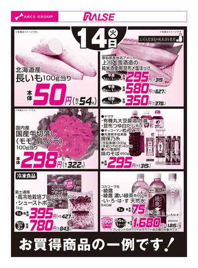 LINEチラシ│LINEでお得なチラシ情報を簡単にチェック