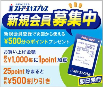 初回登録500円分Pゲット!LINEクーポン併用で更にお得!
