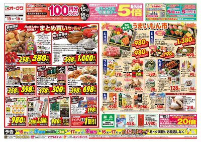 9月15日週中:うら