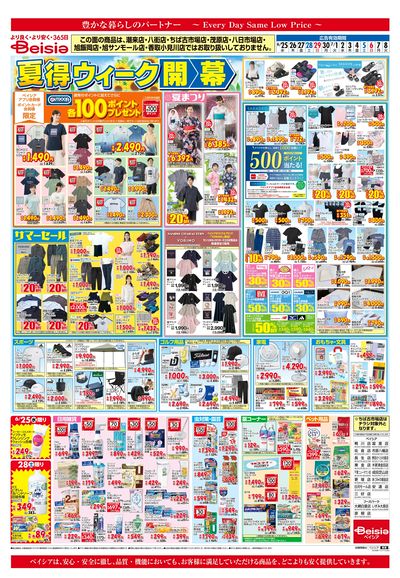 6/25号