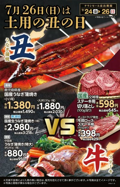 東岡山店_表