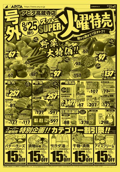 8月25日(火) ~8月26日(水)