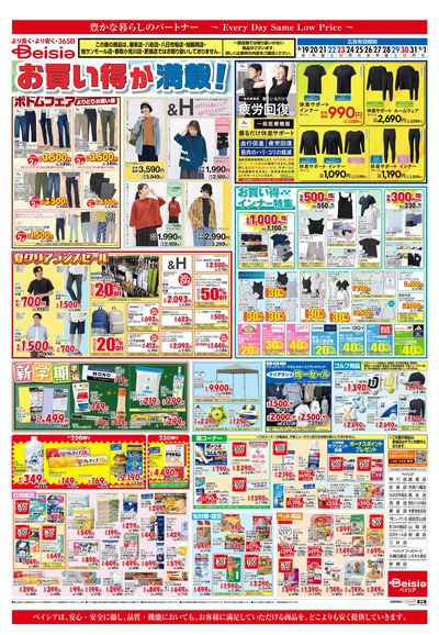 8/19号 