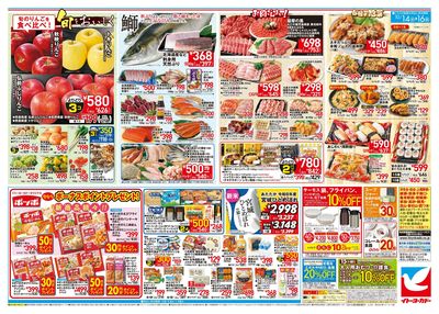10/14(水)~10/16(金) 旬をおいしく