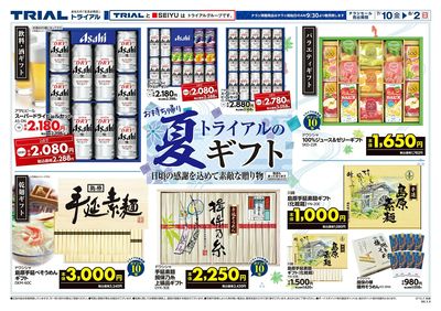 和泉店_表