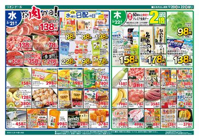 5/20号日替り3日間