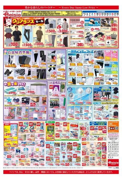 8/5号