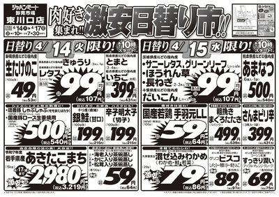 4/14号