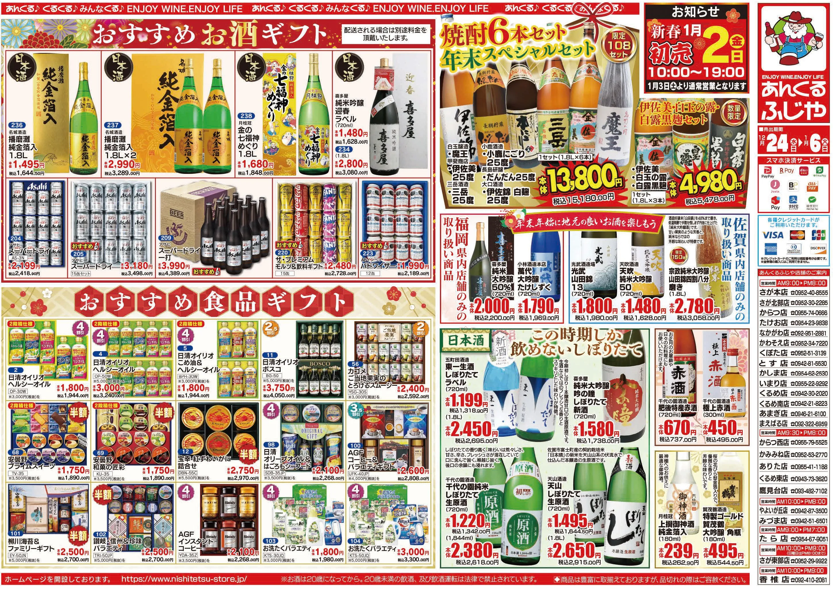 さーくる通信　カタログチラシ　さーくる社 さーくる通信 カタログチラシ さーくる社 Yahoo!オークション - さー