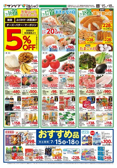 おすすめ品_阿知須_裏