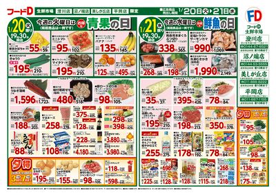 お買得市!-おもて