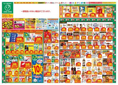 8月12日~8月17日(表)