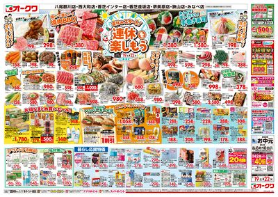 7月19日週末:うら