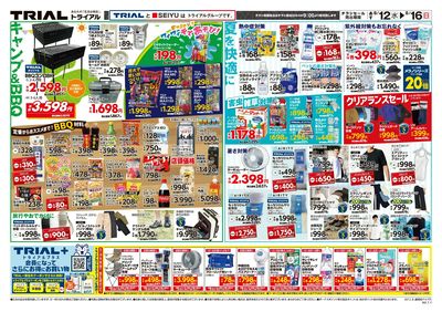 盛岡西バイパス店_裏