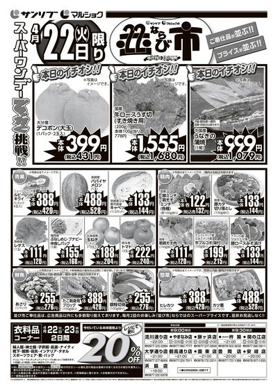 並び市_別府_表
