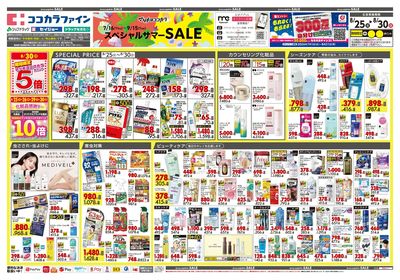 0425_東海2オモテ