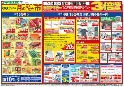 6/14(土)~月のまんなか市
