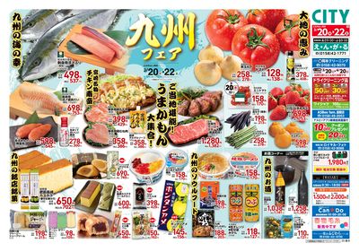 お得なお買い得情報 ウラ